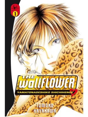 cover image of The Wallflower, Volume 1